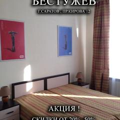 Гостиница Бестужев, Саратов, Саратовская область