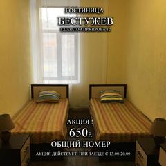 Гостиница Бестужев, Саратов, Саратовская область