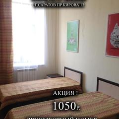 Гостиница Бестужев, Саратов, Саратовская область