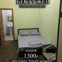 Гостиница Бестужев, Саратов, Саратовская область