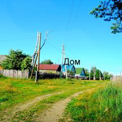 Гостевой дом Сатис, Сатис, Нижегородская область