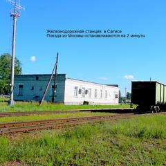 Гостевой дом Сатис, Сатис, Нижегородская область