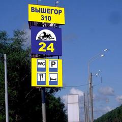 Отель Вышегор 310, Сафоново, Смоленская область