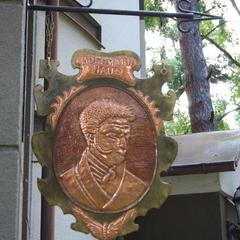 Отель Дом Сказочника, Светлогорск, Калининградская область