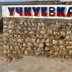 Вилла Лаборатория приключений, Севастополь, Крым