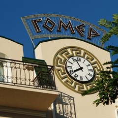 Отель Гомер (Adult Only), Балаклава (Крым), Крым