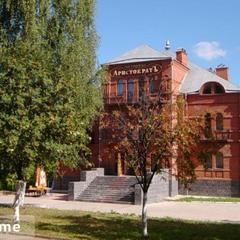 Отель Аристократъ, Сергиев-Посад, Московская область