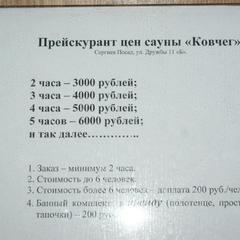 Отель Ковчег, Сергиев-Посад, Московская область