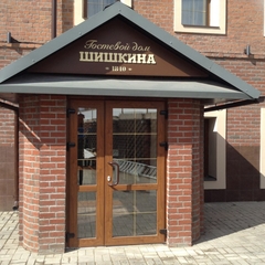 Гостевой дом Шишкина, Сергиев-Посад, Московская область