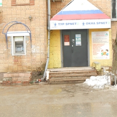 Хостел Как дома, Сергиев-Посад, Московская область