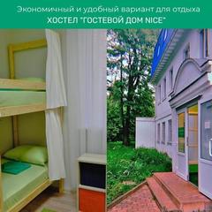 Хостел Nice, Сергиев-Посад, Московская область