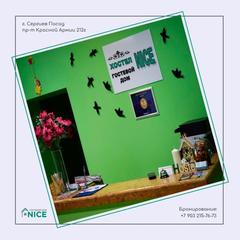 Хостел Nice, Сергиев-Посад, Московская область