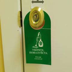 Хостел Nice, Сергиев-Посад, Московская область