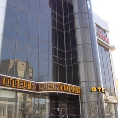 Гостиница Вена, Симферополь, Крым