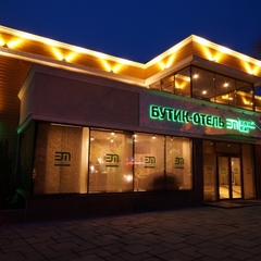 Отель Бутик-Отель Зелёный театр, Симферополь, Крым