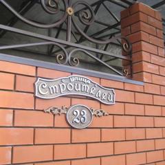 Гостевой дом На Строителей 23, Славянск-на-Кубани, Краснодарский край