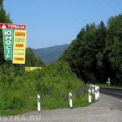 Туристический комплекс Юность, Соузга, Республика Алтай