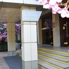Отель Сочи-Магнолия, Сочи, Краснодарский край