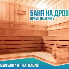 Отель Сон у моря, Сочи, Краснодарский край