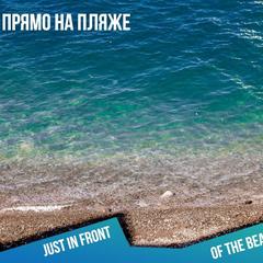 Отель Сон у моря, Сочи, Краснодарский край