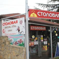 Гостевой дом Верещагинский, Сочи, Краснодарский край