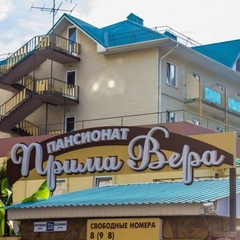 Пансионат ПримаВера, Сочи, Краснодарский край