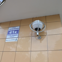 Хостел SunKiss, Адлер, Краснодарский край