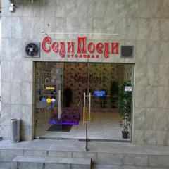 Хостел Новый Сочи, Сочи, Краснодарский край