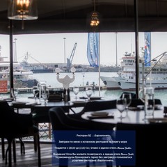 Отель Marina Yacht Hotel Sochi, Сочи, Краснодарский край