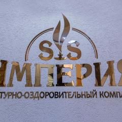 Отель Империя Бутик, Сочи, Краснодарский край