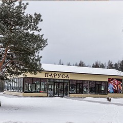 Парк-отель Паруса, Спас-Клепики, Рязанская область