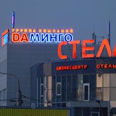 Гостиничный комплекс Stela, Ставрополь, Ставропольский край