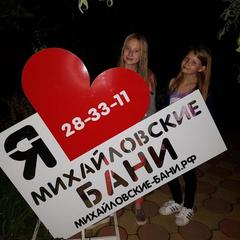 Гостевой дом Михайловские бани, Ставрополь, Ставропольский край