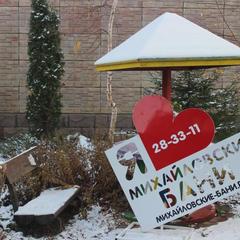 Гостевой дом Михайловские бани, Ставрополь, Ставропольский край