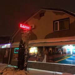 Гостевой дом Михайловские бани, Ставрополь, Ставропольский край