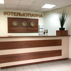 Отель Купавна, Старая Купавна, Московская область