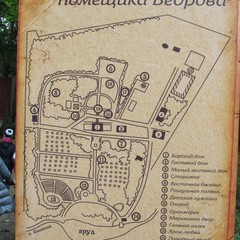 Усадьба Ведрова, Стегаловка, Липецкая область