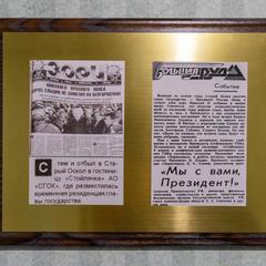 Гостиница Стойлянка, Старый Оскол, Белгородская область