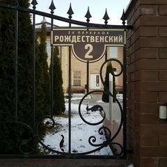 Гостиница Северная, Старый Оскол, Белгородская область