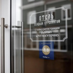 Отель Усадьба Стрелингоф, Стрельна, Ленинградская область