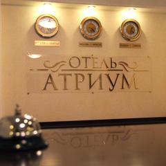 Отель Атриум, Ступино, Московская область