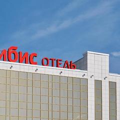 Отель Ibis Ступино, Ступино, Московская область