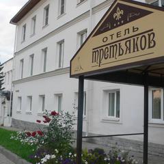 Отель Третьяков, Судиславль, Костромская область