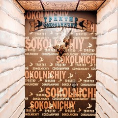 Гостиница Сокол, Суздаль, Владимирская область