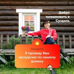 Гостевой двор Веры Федоровны, Суздаль, Владимирская область