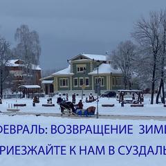 Отель Веранда, Суздаль, Владимирская область