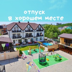 Гостиница Шармель, Сукко, Краснодарский край