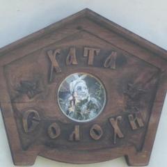 Комплекс отдыха Диканька, Тамань, Краснодарский край