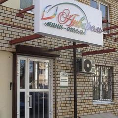 Гостиница Акварель, Тверь, Тверская область