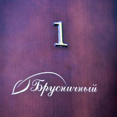 Гостиница Акварель, Тверь, Тверская область